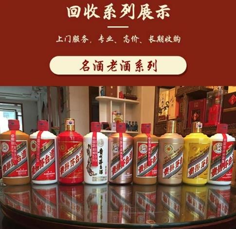 柯桥老酒回收